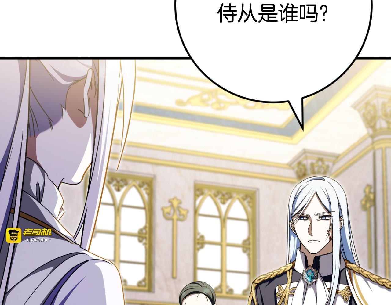 第95话 立刻查出真相 第 105 页