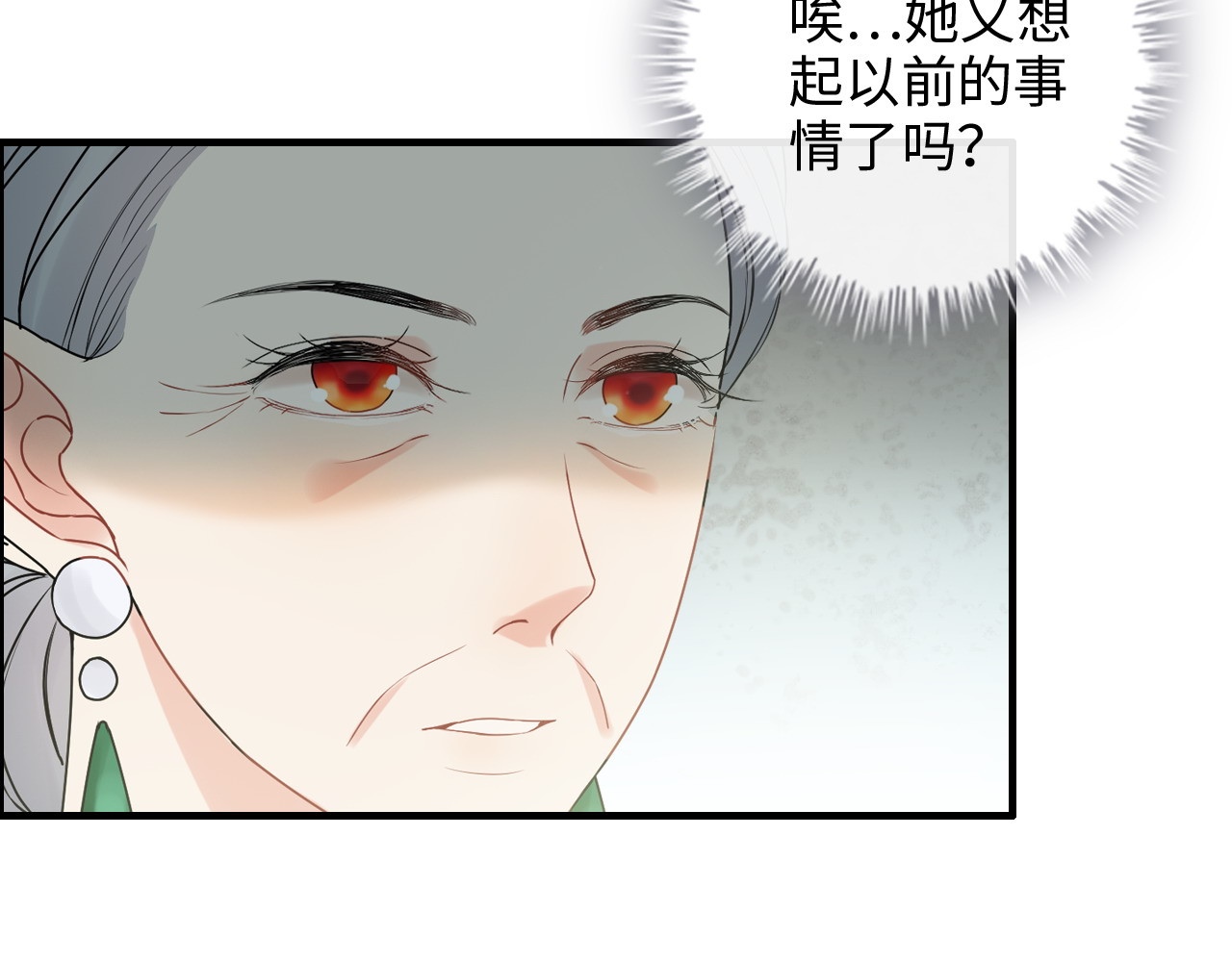 第352话 尹浩的过去 第 34 页