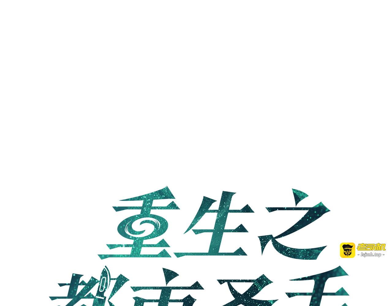 第87话 第 23 页