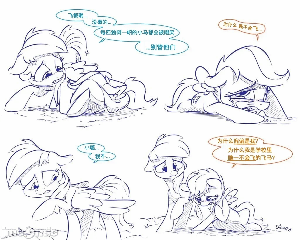 第一话 第 6 页