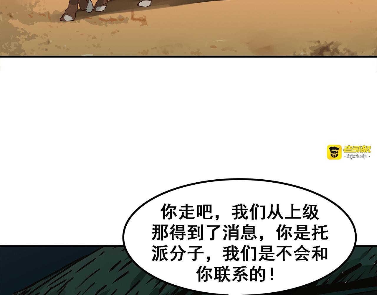 第十七话 被抛弃也不放弃！ 第 49 页