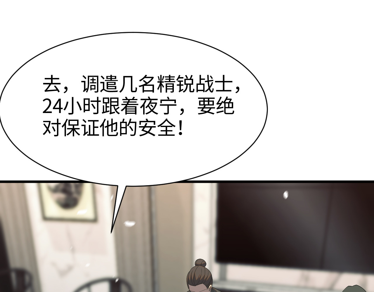 第3话 测试副本 第 60 页