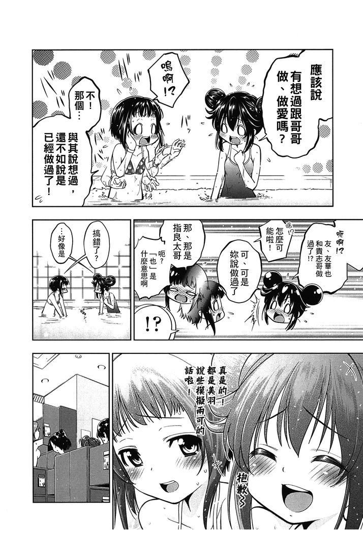 第1话 第 98 页