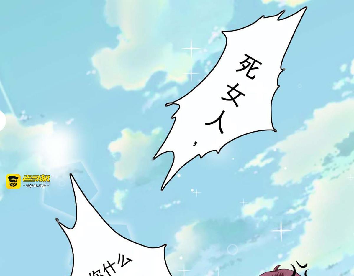 第34话 第 23 页