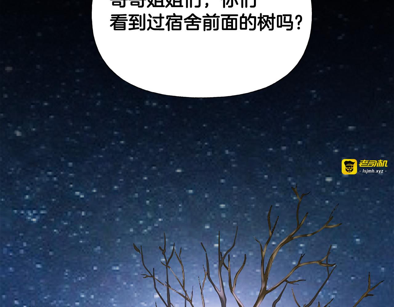 第65话 害怕 第 135 页