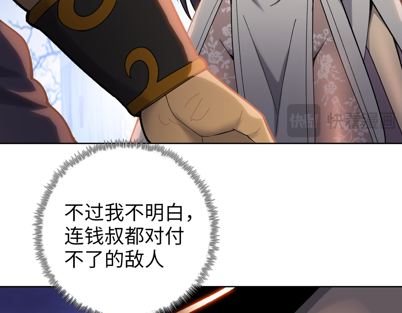 第17话 反击的开始！ 第 172 页