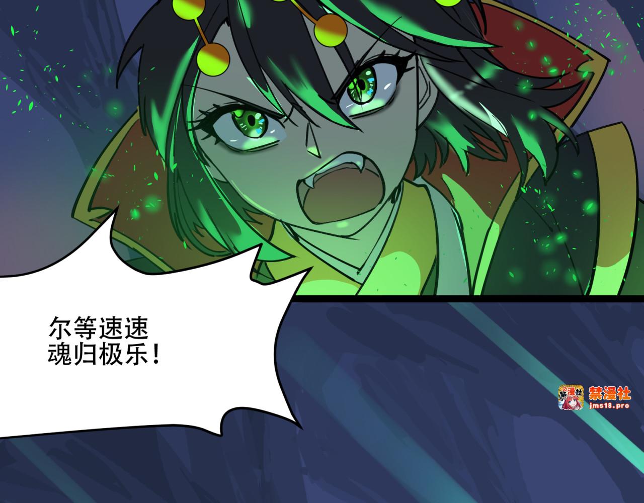 第48话 仙人板板 第 61 页