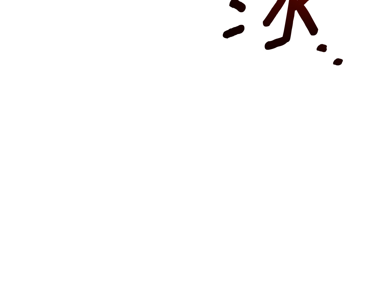 第76话 去大神殿 第 152 页