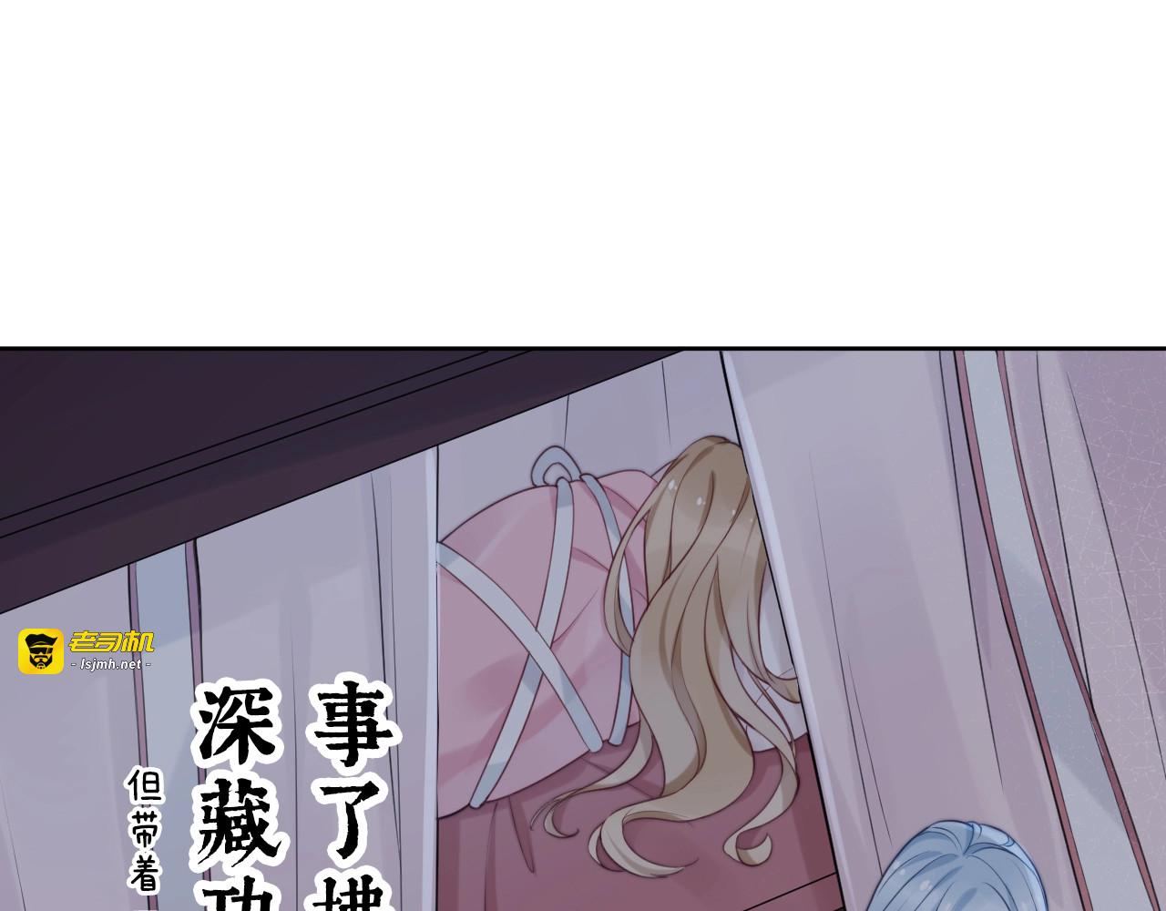 第9话  厚颜无耻？ 第 63 页