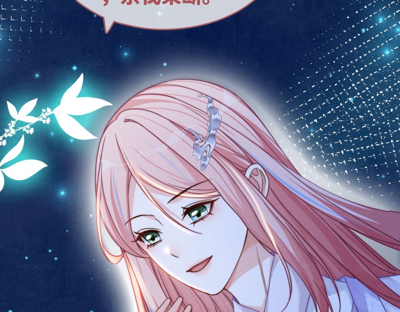第134话 修仙新世界 第 138 页