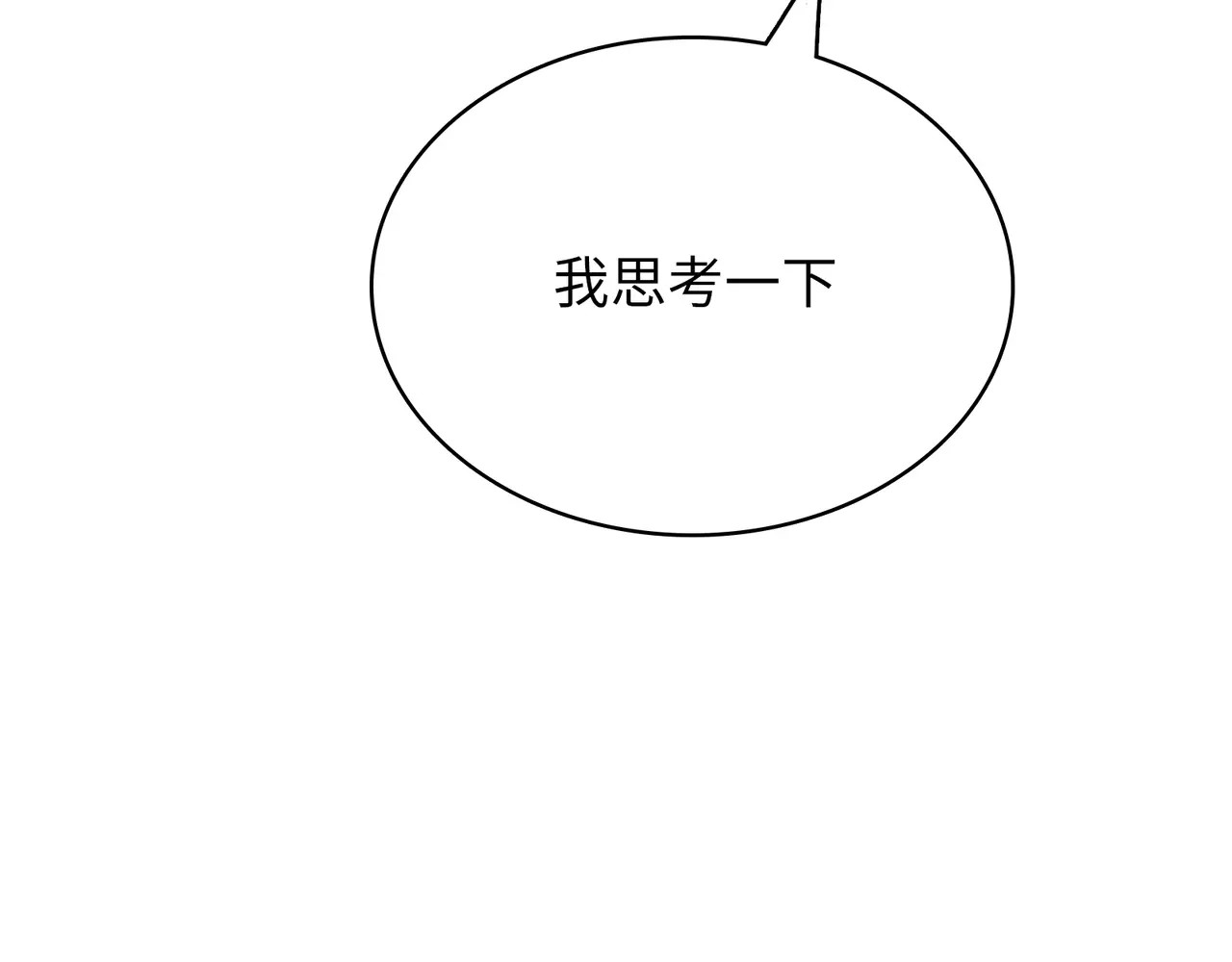 第4话 情敌！ 第 76 页
