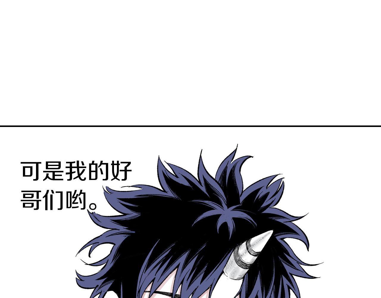 第66话 好哥们 第 162 页