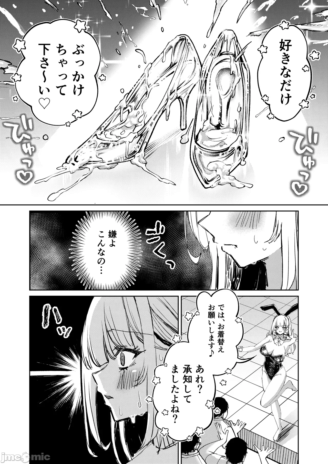第一话 第 22 页