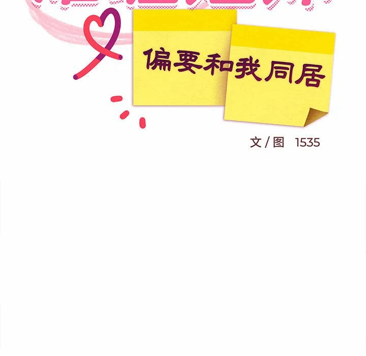 第40话 第 8 页