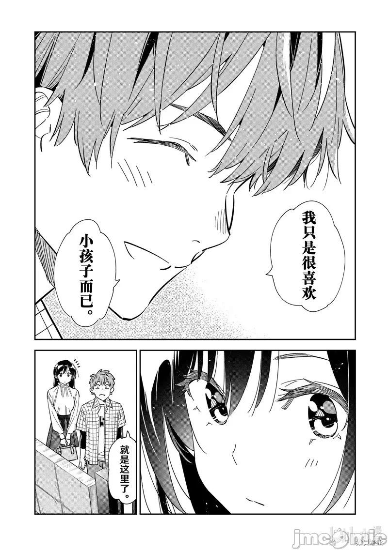 第85话 第 6 页