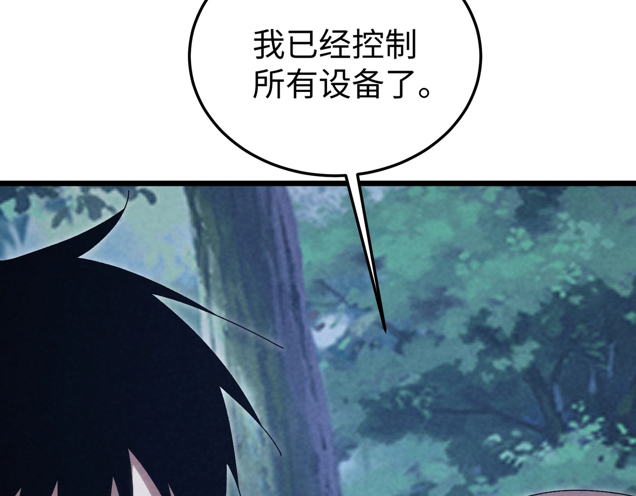 第50话 螳螂捕蝉！ 第 87 页