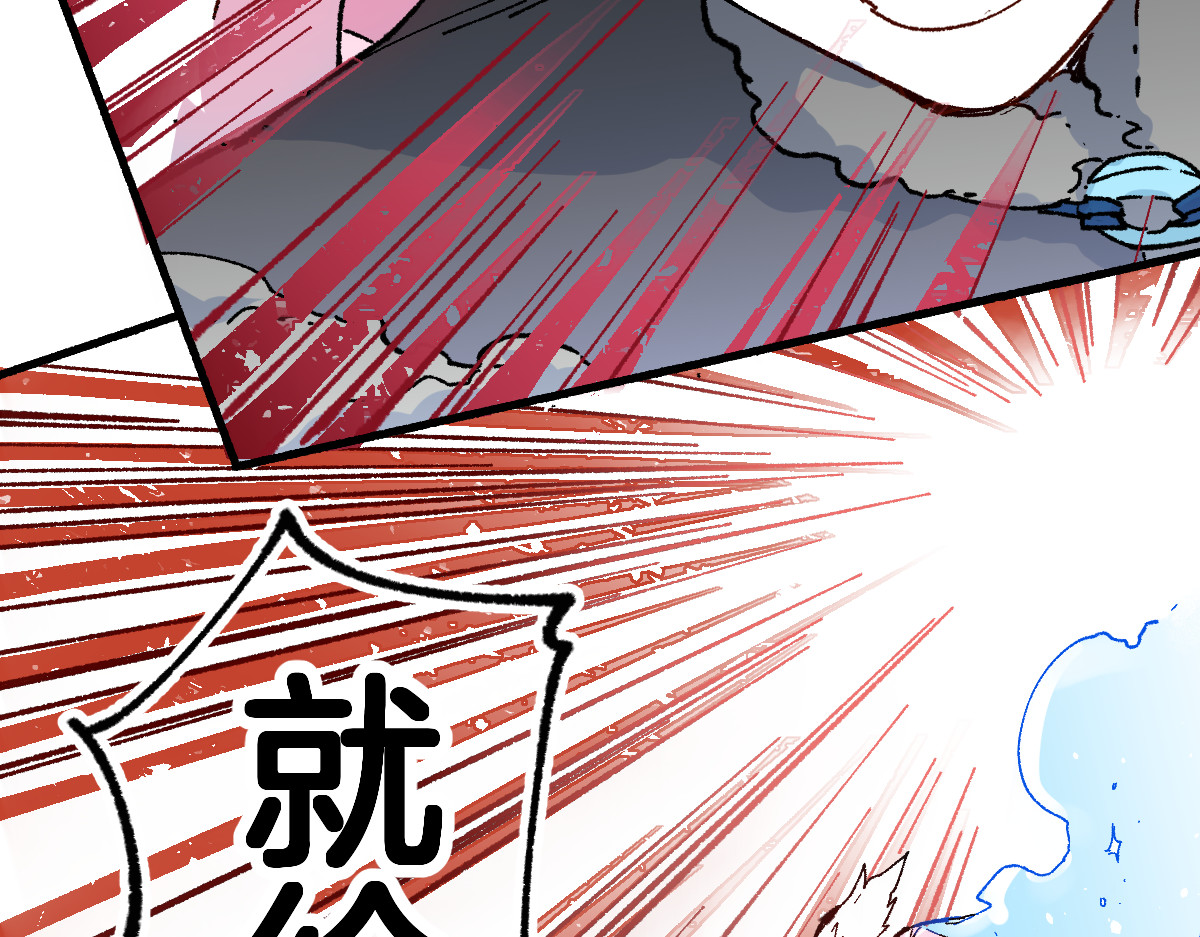 第111话 王级斩杀 第 82 页
