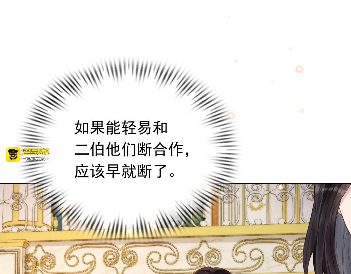 第16话 二伯夫人痛哭求放过 第 107 页
