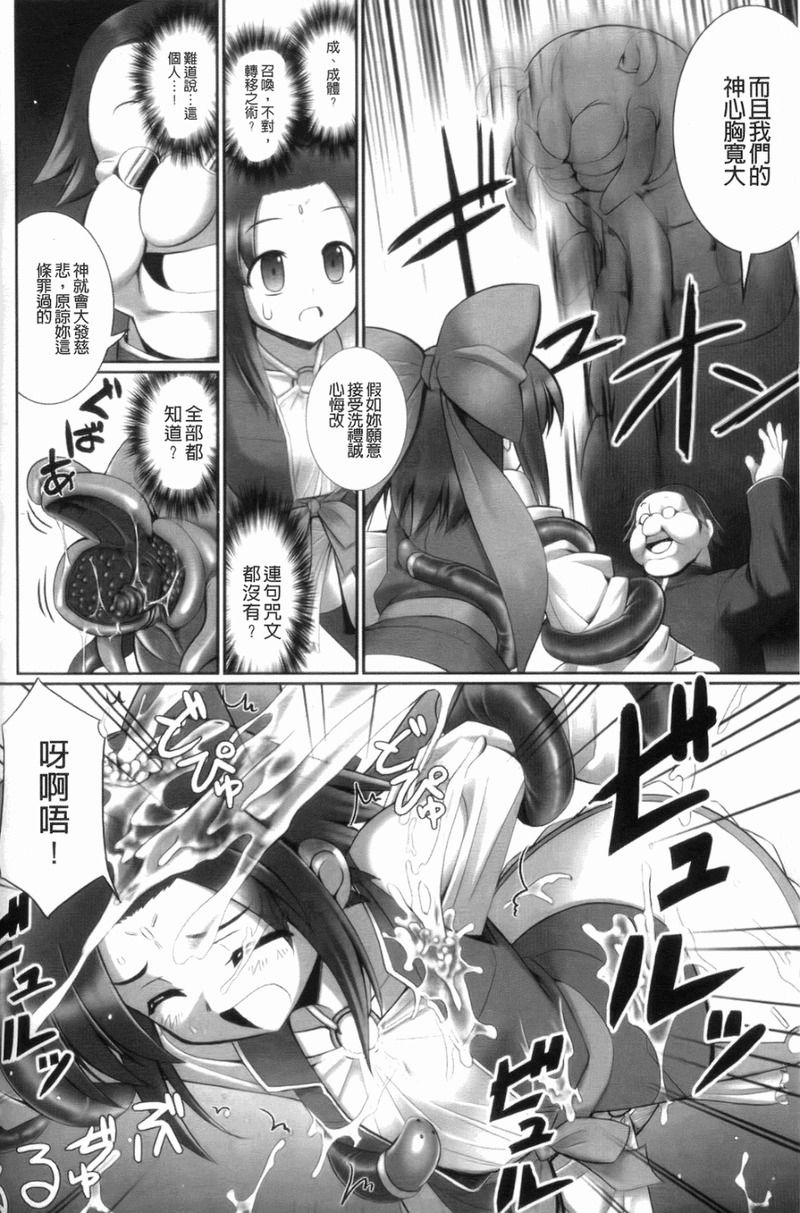第1话 第 92 页
