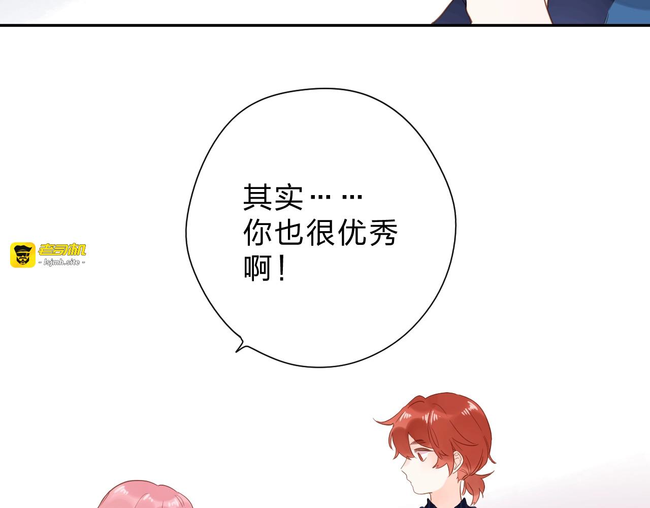第55话 小小的暗恋 第 63 页