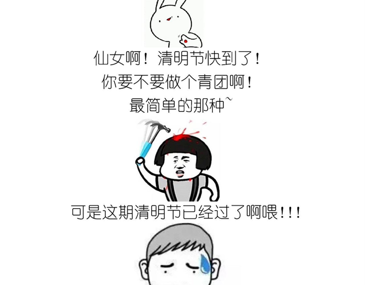仙女的青团 第 8 页