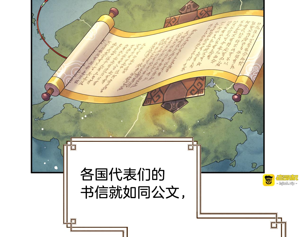 第107话 千杯不醉 第 141 页