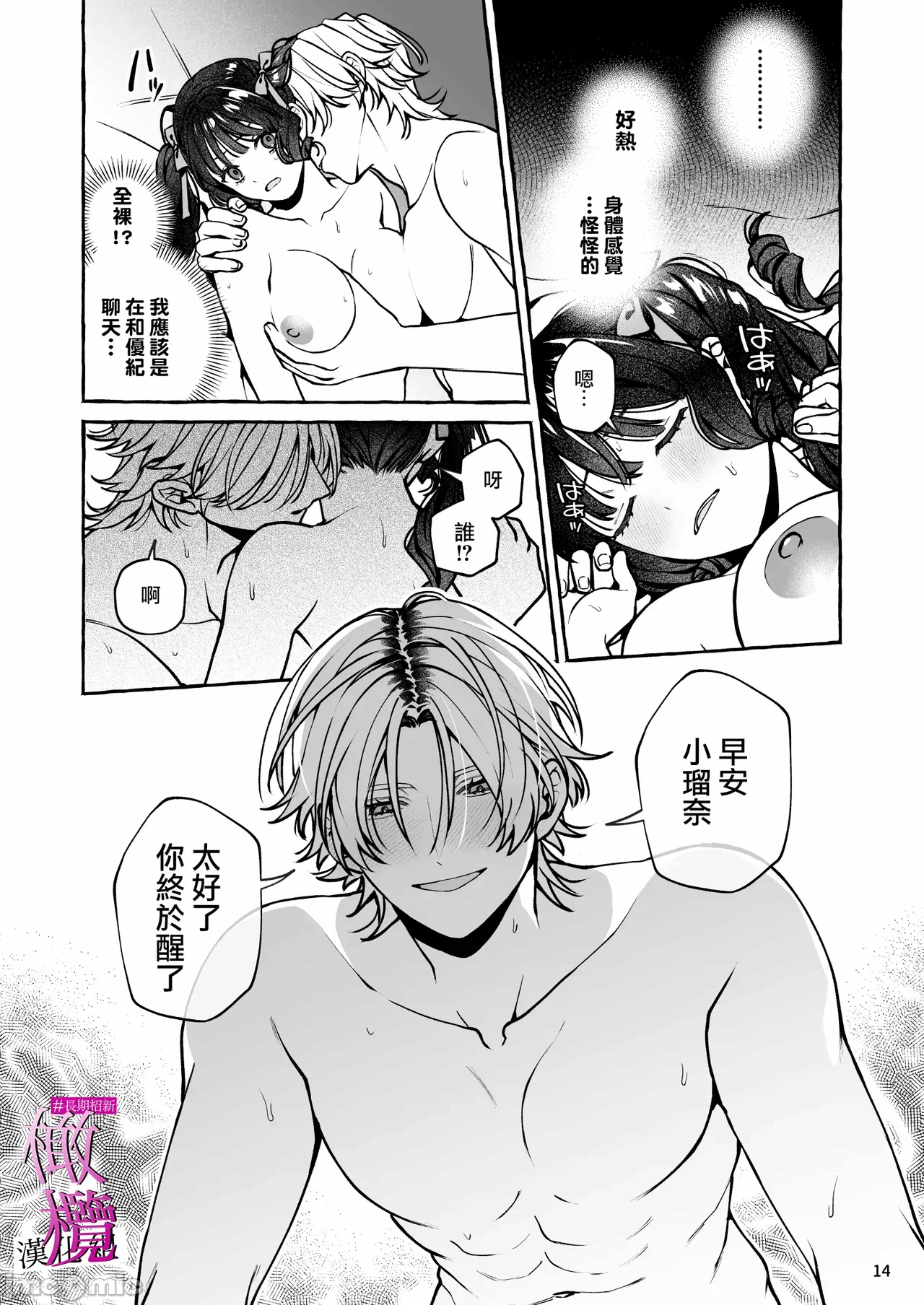 第一话 第 13 页
