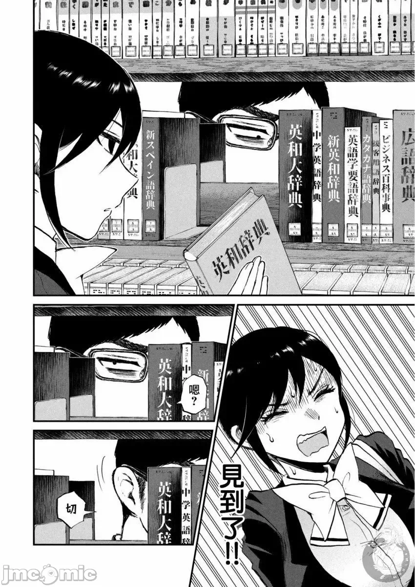 蛮横无理的大小姐正在感到苦闷 [鹅妈妈汉化组] [木下由一] あらくれお嬢様はもんもんしている 第11话 - 3