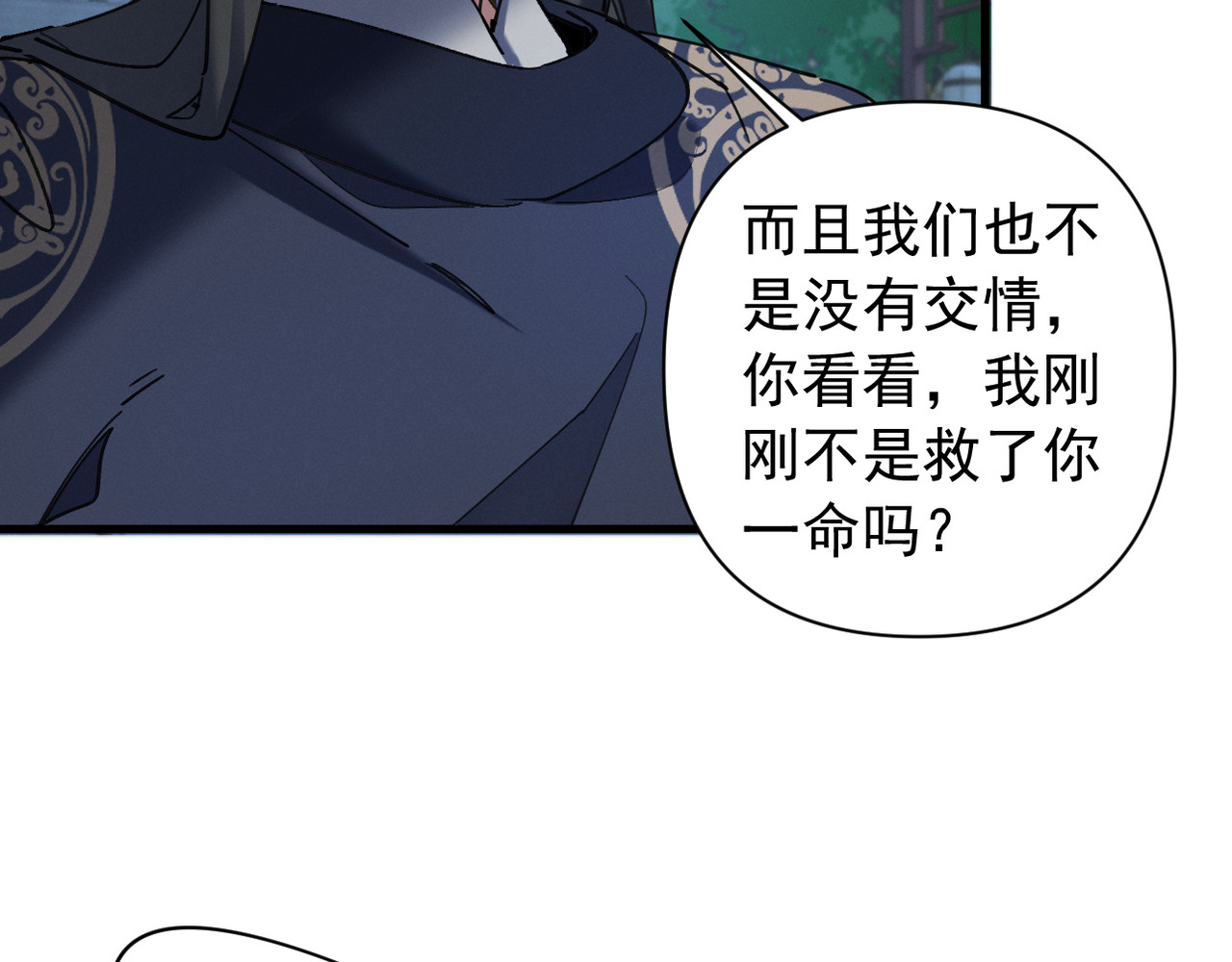 第24话 脱离苦海 第 114 页