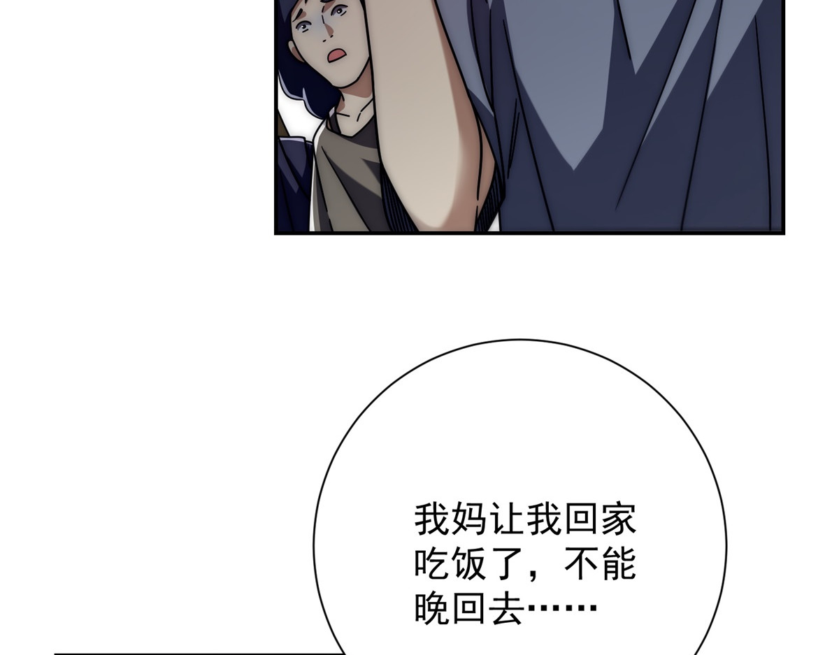 第60话 抵达西北市 第 104 页