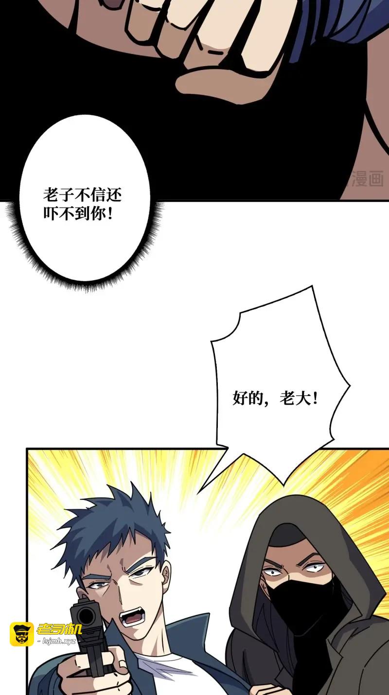 第19话 挟持 第 21 页