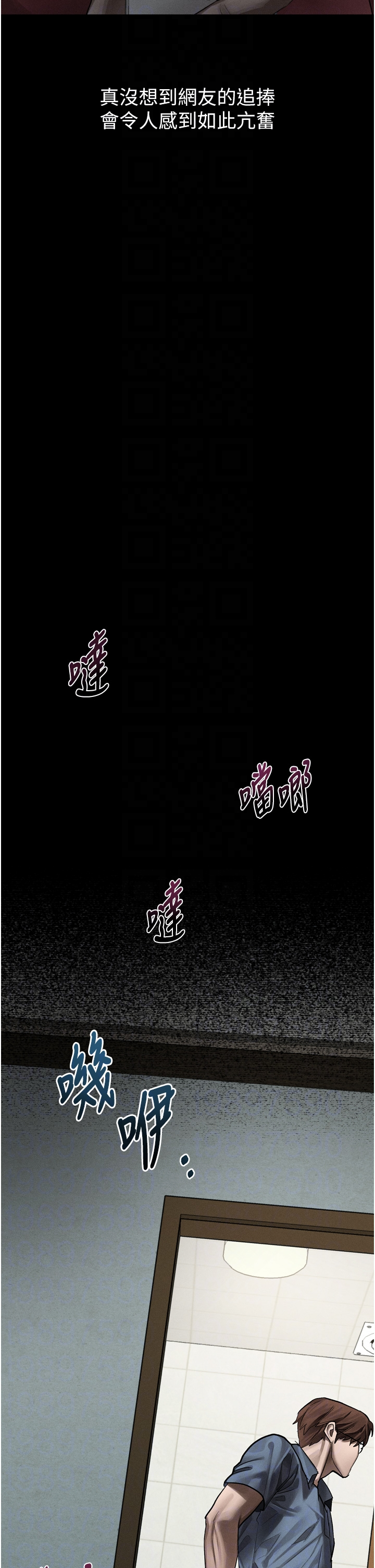 第39话 - 令众人疯狂的完美性奴 第 34 页