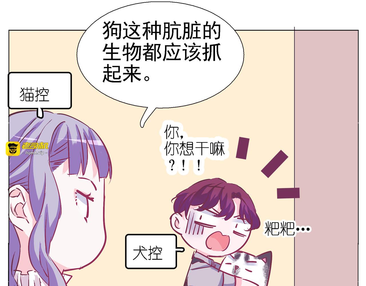 第23话 闹闹在哪儿？！ 第 23 页