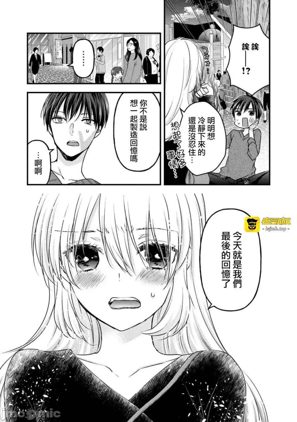 第10话第07话 第 33 页