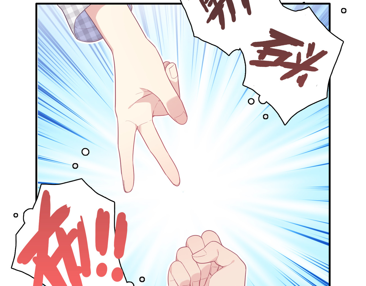 第59话 宵宵喜欢的泳衣 第 26 页