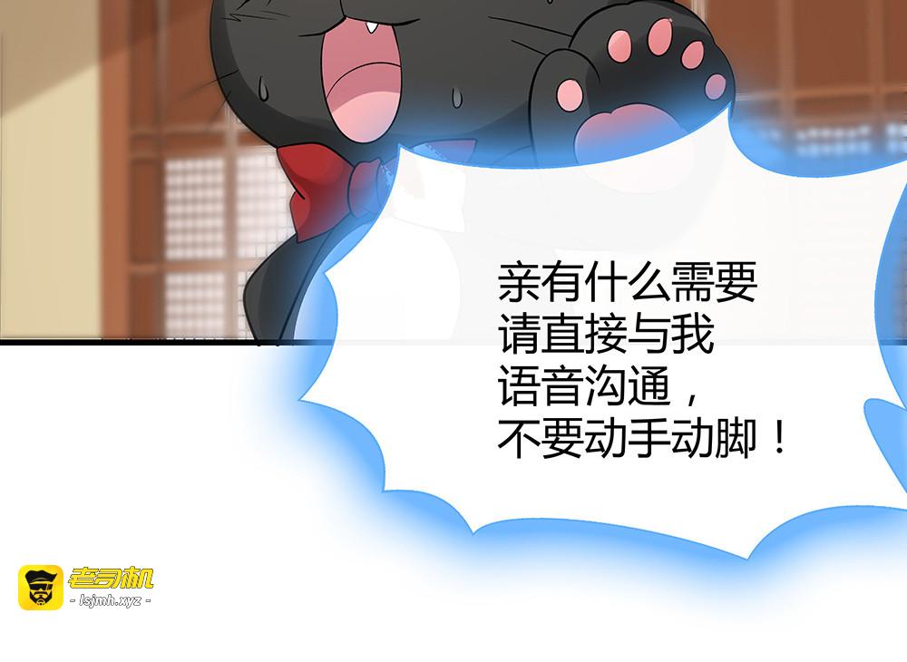 第5话 恭喜您开启打脸系统 第 85 页