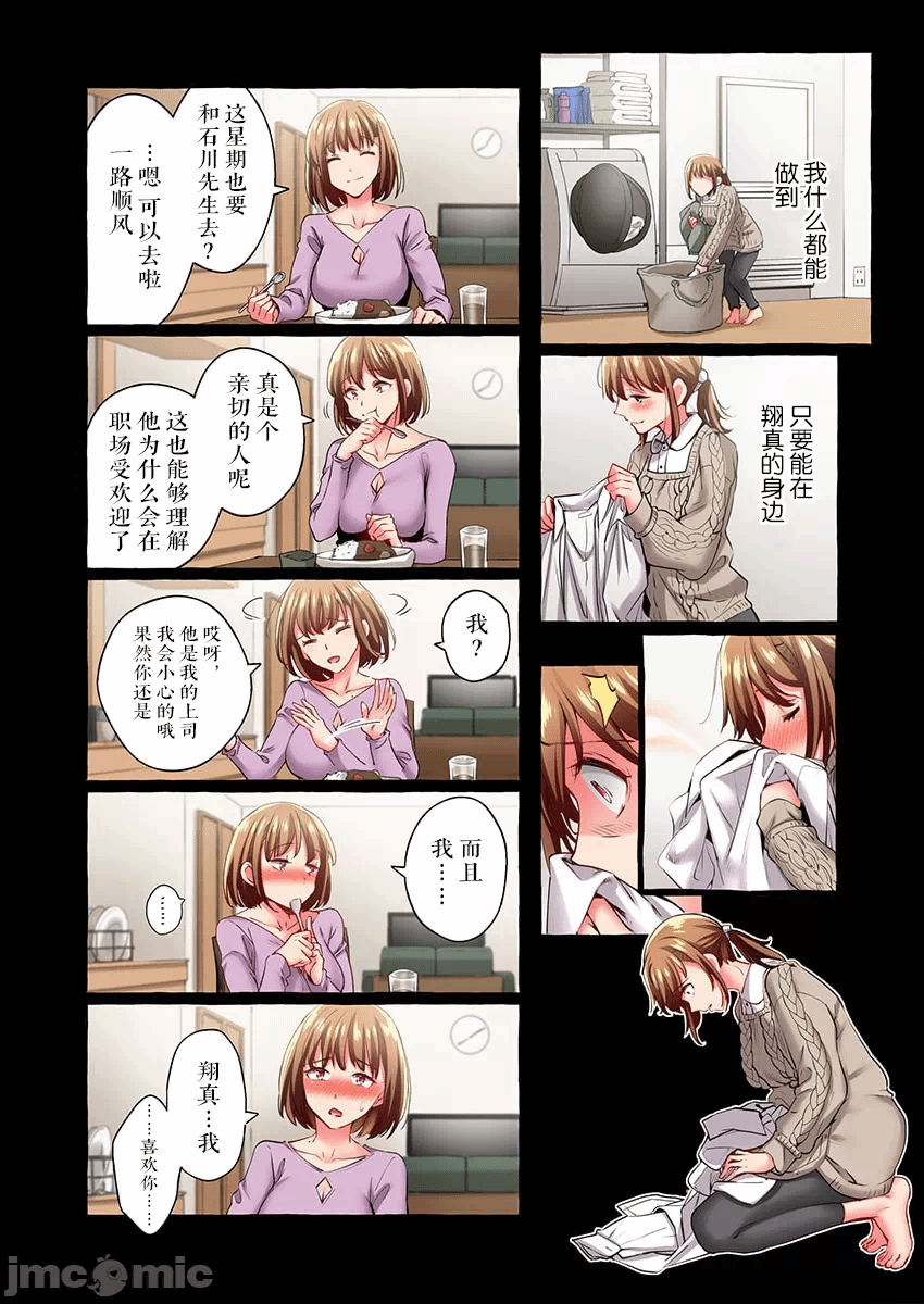 第38话 第 22 页