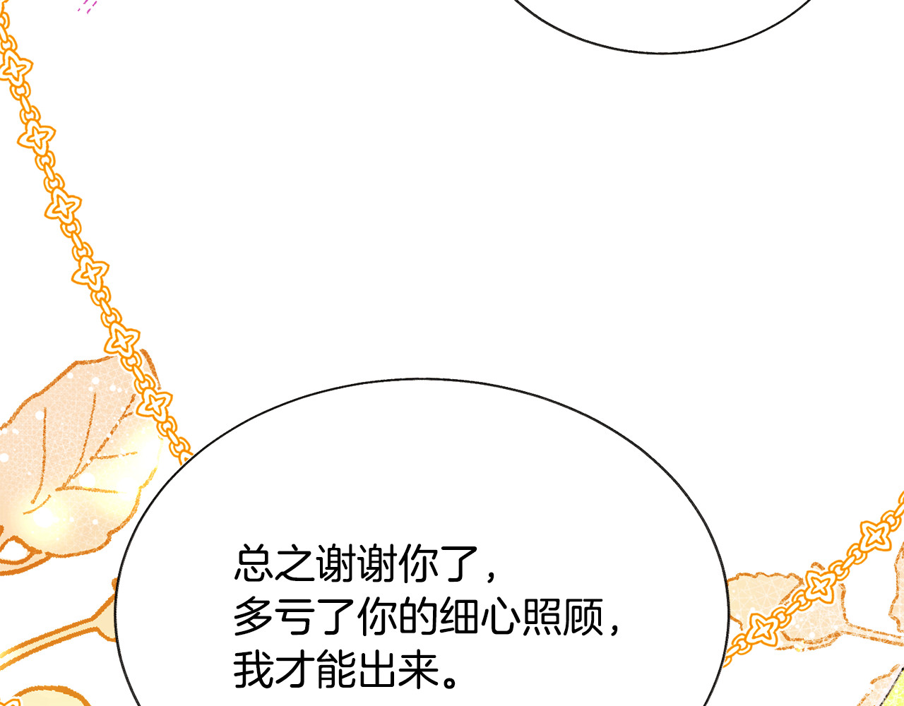 第106话 愿望 第 86 页