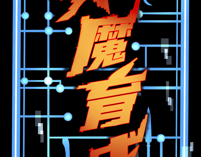 第169话 第 20 页