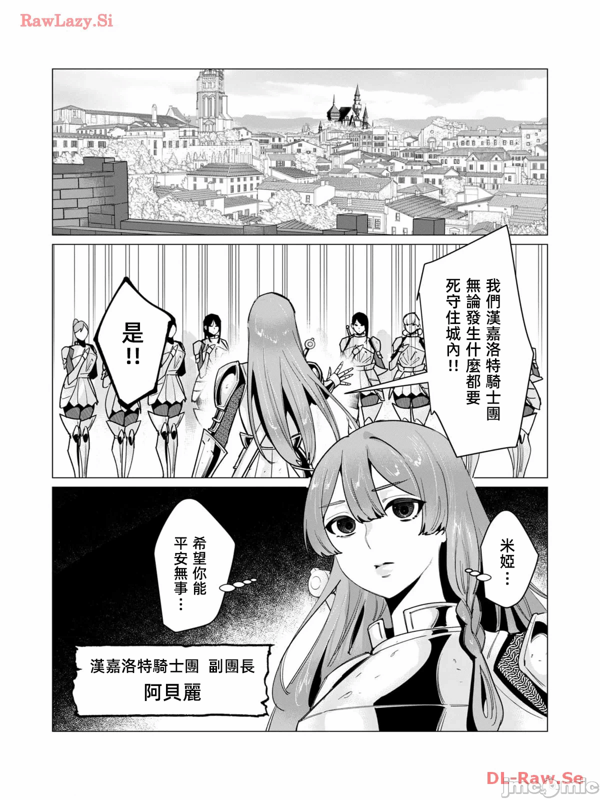 第20话 第 6 页