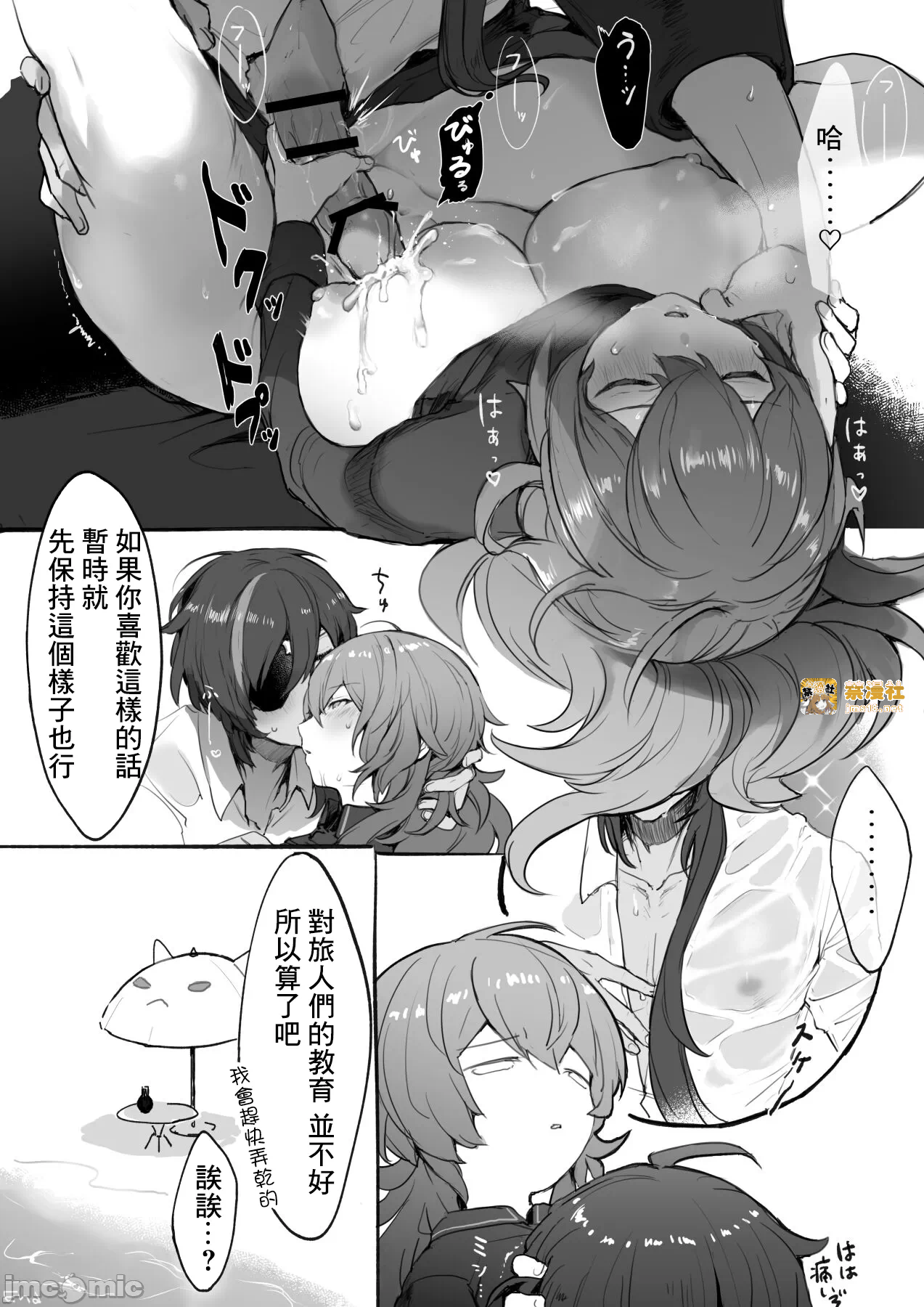 第一话 第 11 页