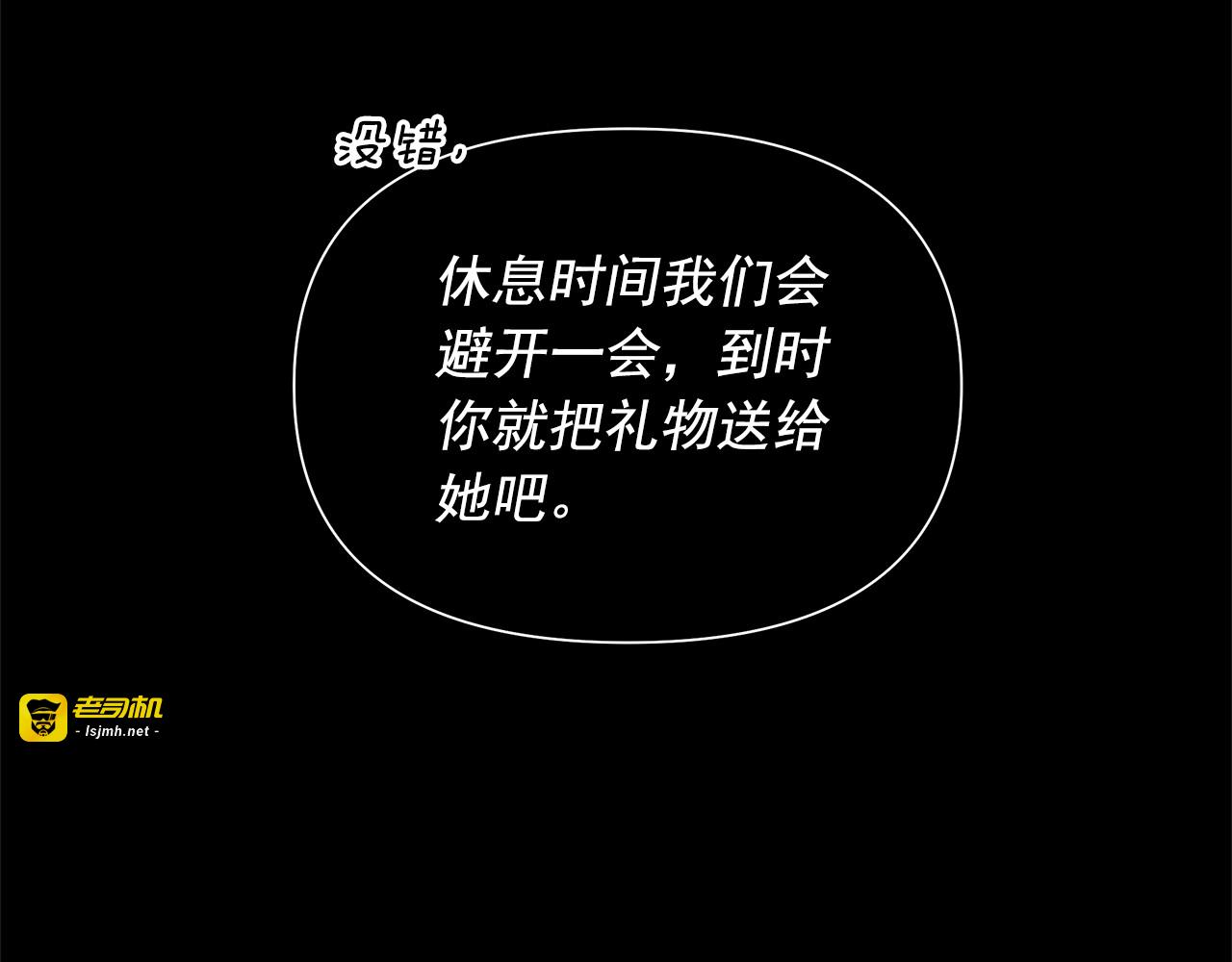 第131话 家人由我来守护 第 11 页
