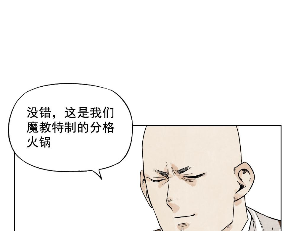第12话 吃火锅 第 38 页