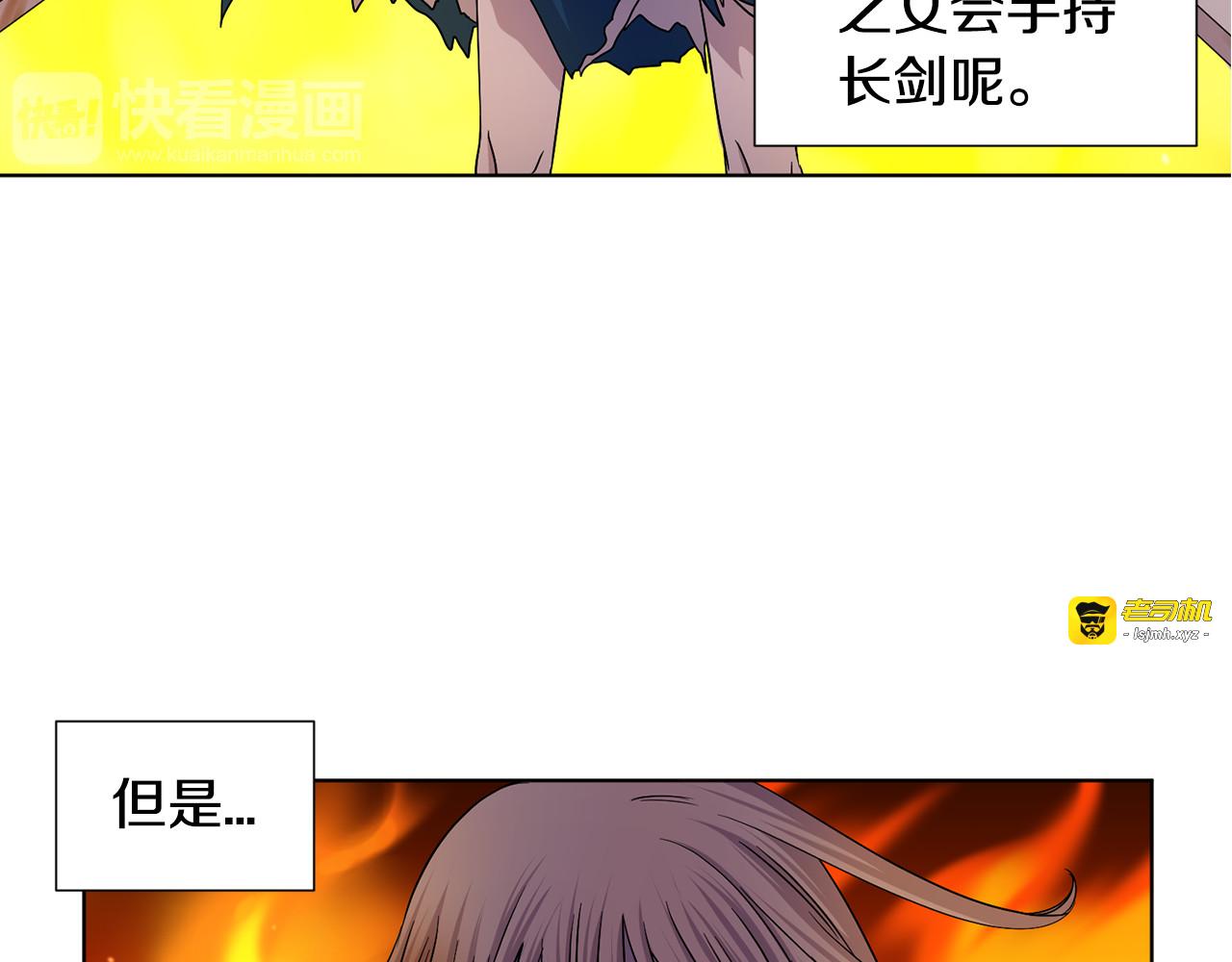 第二季 第33话 王子殿下 第 21 页