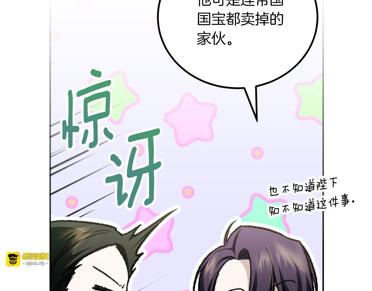 第72话 厉害的道具 第 127 页