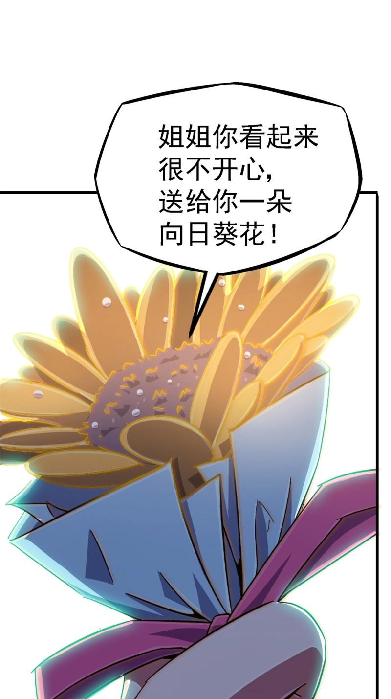 第104话 101.终章 第 42 页