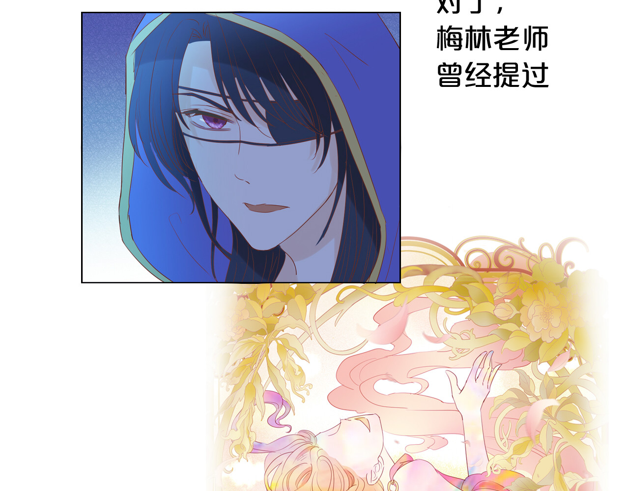 第141话 一切的真相 第 110 页