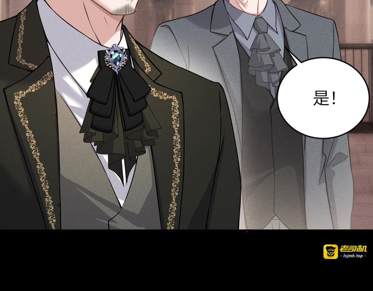 第14话：荆棘之下（下） 第 67 页