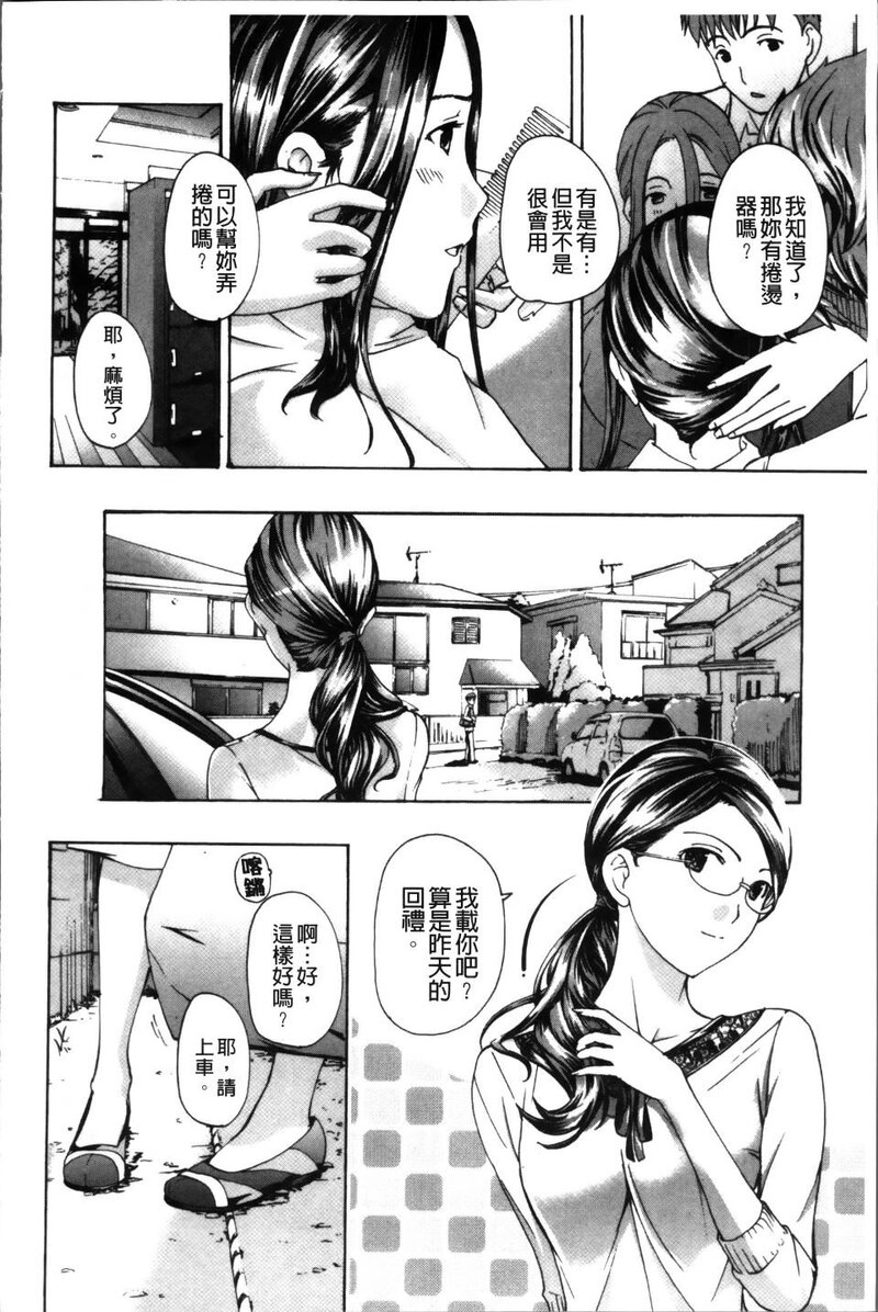 第1话 第 135 页