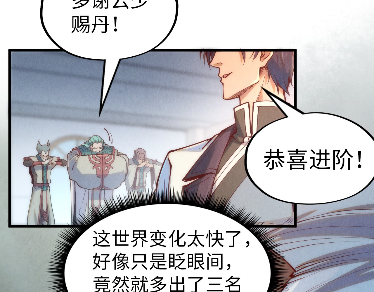 第158话 他若安好，便是晴天 第 60 页